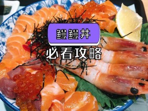 文库零境交错：莉法亲密度提升秘诀——鳗鱼丼美食攻略