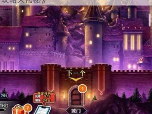 《命运冠位指定FGO：万圣节终夜敌方配置攻略大揭秘》