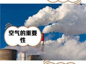 空气元素的重要性：揭示其在日常生活与自然环境中的多元应用与功能