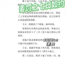 被主人用姜罚,蒜刑调教,主人是如何用姜和蒜对我进行调教的？