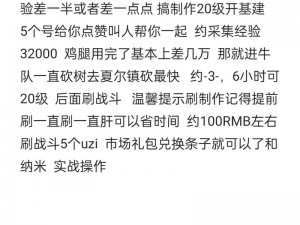 明日之后商队集训任务攻略详解：任务步骤与操作指南