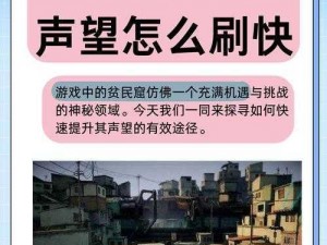 名望等级提升策略：揭秘提升个人声望的关键步骤与有效方法论述