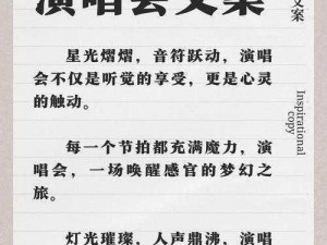 免费下载，音乐无限——铿锵锵锵锵，带来震撼听觉盛宴