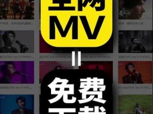 永久免费看mv网站入口亚洲【有哪些永久免费看 mv 网站入口是亚洲的？】