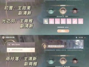 闪耀之路：揭秘暖暖2-5关卡攻略，轻松掌握游戏精髓