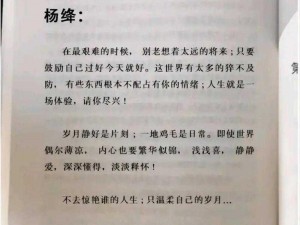 抖音枯荣轮转，时光流转春秋歌旋律中的岁月流转与生命轮回之韵