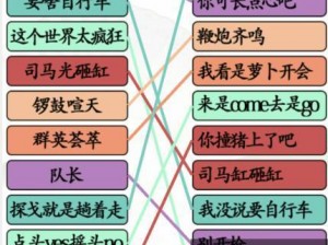 汉字找茬王攻略揭秘：篮球巨星全消除通关指南