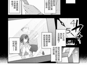 这不是兄妹漫画在线观看 这不是兄妹漫画，在线观看需谨慎