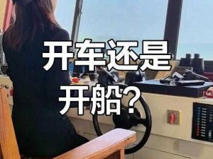 全程开船的剧原声、全程开船的剧原声，让你心跳加速的激情片段