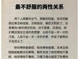 两性技巧网_两性技巧网：探索两性关系的奥秘