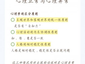 明确异常与明显异常之辨：解析两者差异的关键点