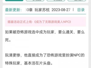 开局可以插NPC的游戏 开局就可插入 NPC 的高能游戏，你敢玩吗？