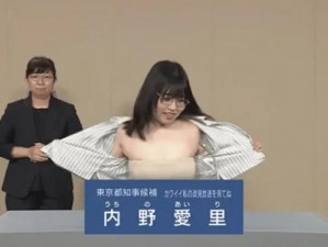 美眉脱内衣、美眉当众脱内衣，场面尴尬又难堪