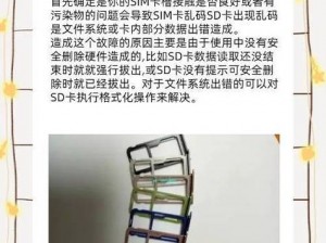 精品国产卡二2卡3卡4卡乱码、精品国产卡二 2 卡 3 卡 4 卡乱码：混乱的画面，无法观看