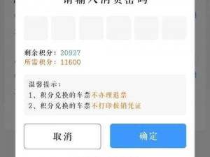 当积分达到 18 点时可进行的超值次数转入服务