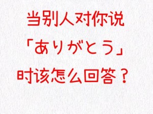 爱しだり和爱してる的区别：日语中的爱しだり和爱してる都表达爱的意思，但用法和侧重点有所不同