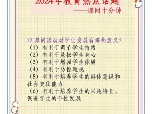 中国式班主任第39关课间操攻略详解：线索汇总与策略分享