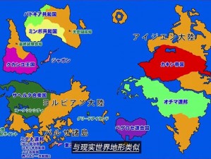 堆叠大陆地图全方位解析：获取途径揭秘，助您探索未知领域