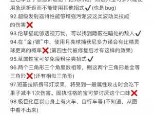 《口袋妖怪复刻：尼多后性格解析，如何选择最佳性格》