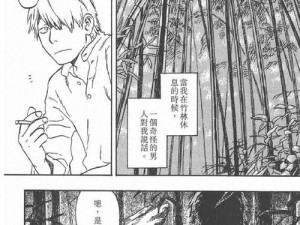 虫虫漫画登录页面免费漫画网页版(虫虫漫画登录页面免费漫画网页版，没有广告的在线漫画阅读平台)