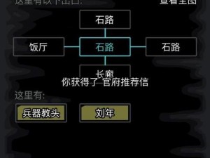 放置江湖第四十章攻略揭秘：探索隐藏地图任务全解析