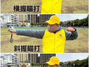 空瓶子也能成为弹弓高手：弓箭式弹弓实战技巧攻略