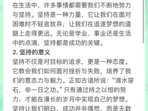 挑战极限：你的毅力能持续多久？——探究坚持的力量