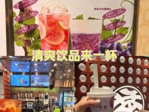 仙踪林 companylimed19 的资讯：特色茶饮和小吃，带来独特的味觉享受