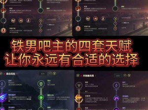 LOL解脱者天赋：深度解析符文系统与新英雄的完美契合之道