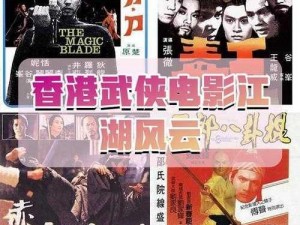 《江湖风云：红装攻略之秘籍1-7篇》