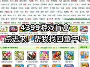 4399电视官网入口;4399 电视官网入口在哪？