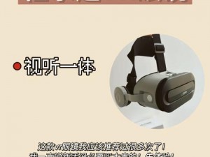 免费观看 vr 片的方法——专业级 VR 眼镜，带你体验沉浸式观影