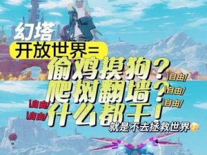 《幻塔人工岛：如何攀爬至神秘的鹰巢？》