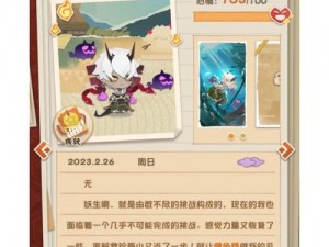 阴阳师妖怪屋全新大岳丸妖怪解析：特点与玩法指南