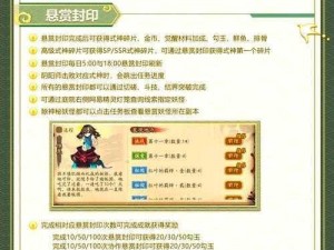 阴阳师巫蛊师悬赏封印位置详解：探寻巫蛊师封印之秘地点揭秘