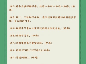 关于大庆麻将算钱规则的全新理解与探讨