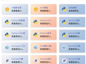 python在线观看入口 python 在线观看教程入口