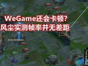 WeGame战力值的作用及影响力详解：在游戏中提升角色实力与社交地位的关键所在