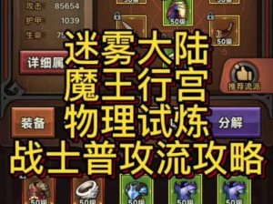 迷雾世界探秘：无限声望刷取攻略与声望阵营全解析