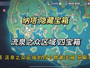 乱世曹操传博望坡北宝箱获取攻略：揭秘宝箱获取之道