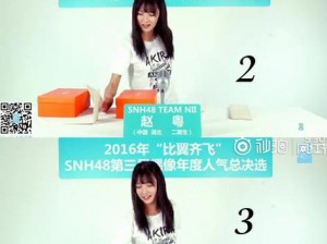 snh48赵粤;SNH48 赵粤为何缺席总选？