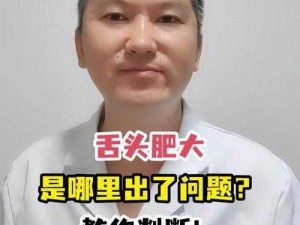 一直伸舌头原声—一直伸舌头原声，这是怎么回事？