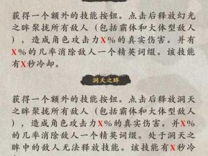 影之刃3心法强度深度解析：实战数据下的实力排名解析报告