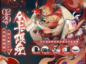 新活动揭秘：阴阳师百闻牌印卡对决，神秘力量决胜负