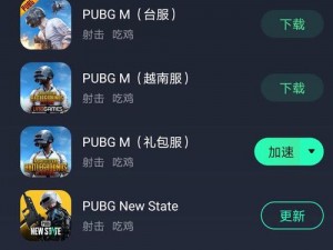 关于PUBG官方正版下载入口最新版本的下载指南