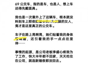 公交车掀开奶罩边躁狠狠躁软件—公交车上，女子奶罩被掀开，遭人性骚扰，过程被拍下并上传至某软件