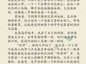 创意新奇的输了让同学玩身体全部位置的游戏，你值得拥有