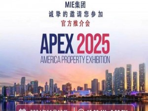 美国APEX公司官方网站：全球领先科技与服务的展示平台