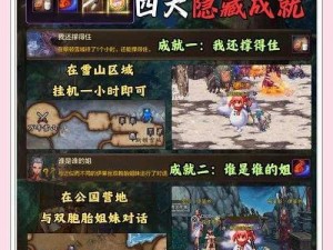 神魔圣域副本玩法揭秘：探索神秘领域，挑战极致战斗体验