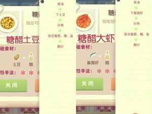 格瑞洛瓦尔基里港三星菜品攻略：巧妙通关技巧与美食推荐